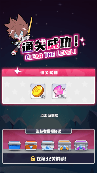 游戏攻略配图3