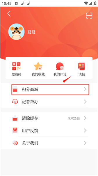 如何使用积分购买物品配图2