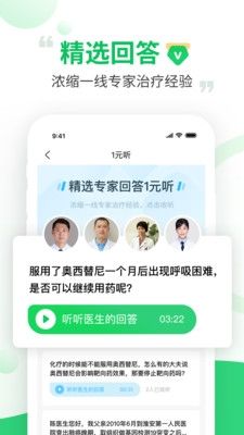 觅健app2