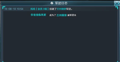 军团哪个好配图3