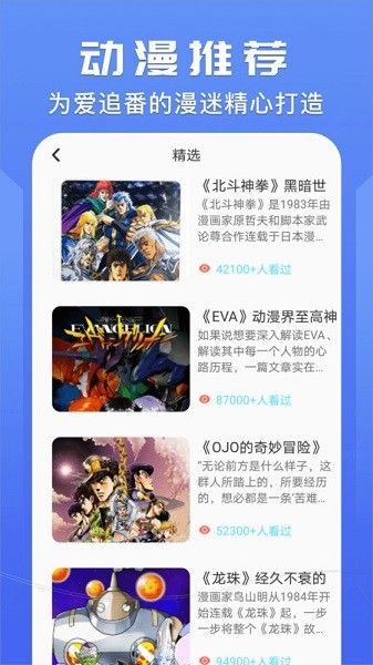 动漫岛app图片4