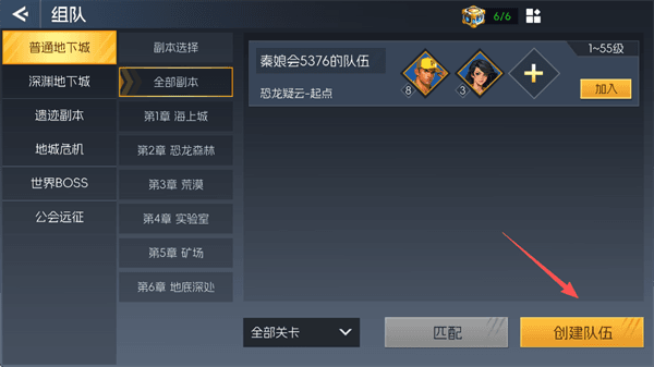 怎么联机配图2