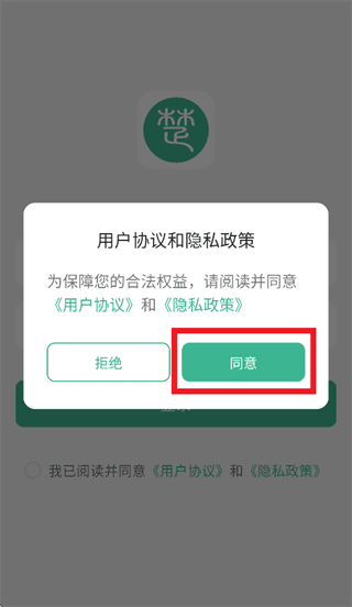 云楚安培app怎么登录使用配图1