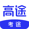 考途app官方版
