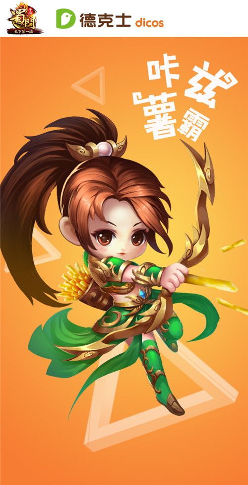 蜀门手游5