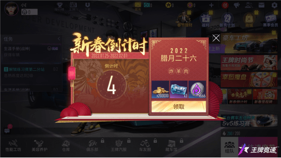 王牌竞速5