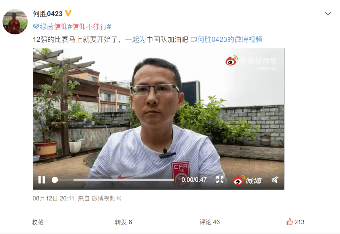 绿茵信仰6