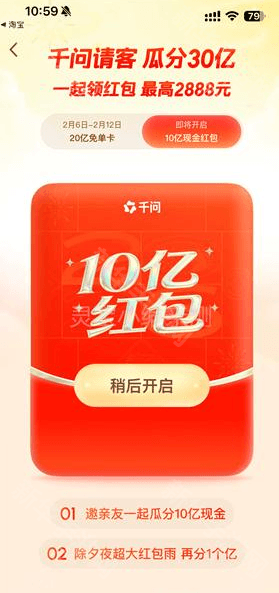 怎么领免费奶茶配图2