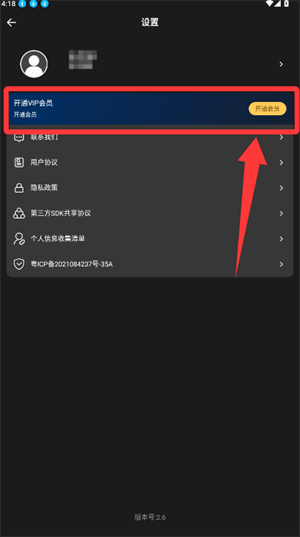 如何登录使用配图3