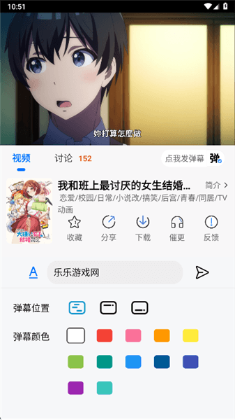 怎么发弹幕配图3