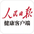 人民日报健康客户端