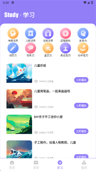 选故事app怎么用配图4