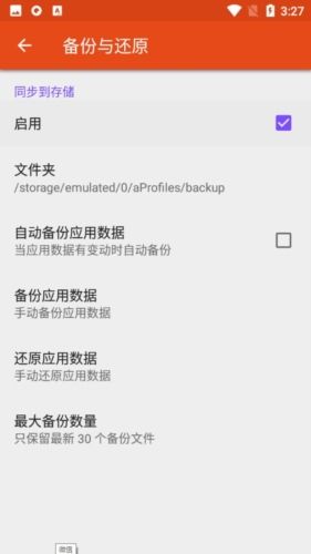 aProfiles app亮点