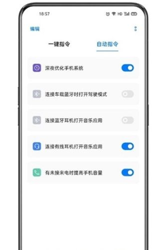 小布指令app特色