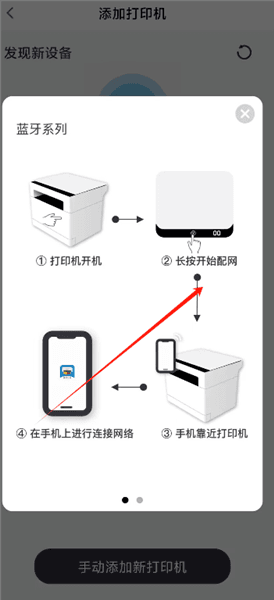 怎么连接设备配图4