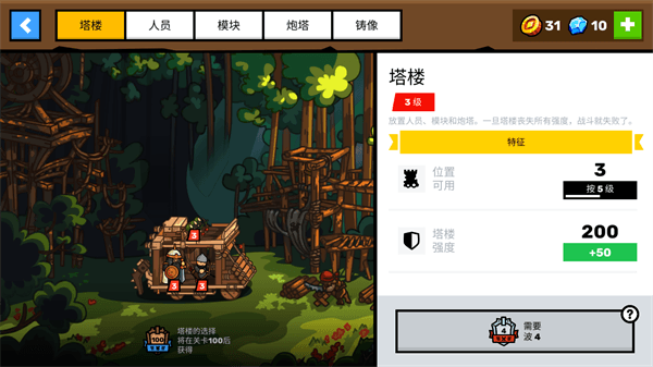 游戏攻略配图3
