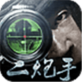 二炮手安卓版