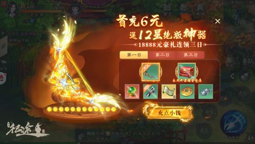 提升战力攻略配图2