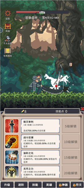 游戏攻略配图3