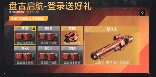 无尽的拉格朗日3
