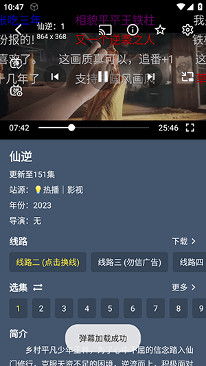 怎么看影片配图2