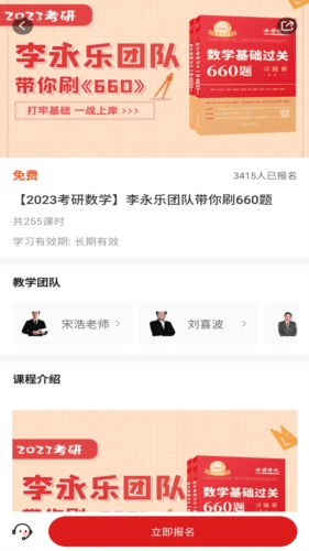 金榜时代最新版宣传图