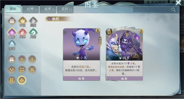 幽都爆兵流速成指南配图1