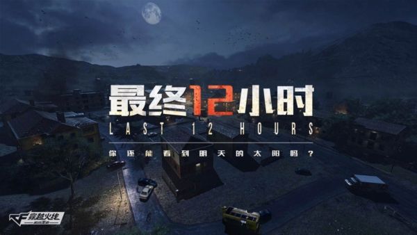游戏评测配图2