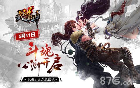 武动乾坤手游宣传图