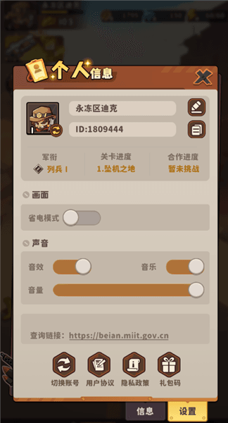 兑换码如何使用配图2
