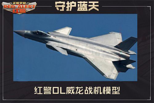 红警OL5