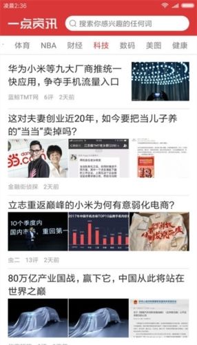 小米快应用服务框架app宣传图