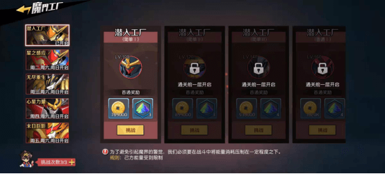 魔神英雄传6