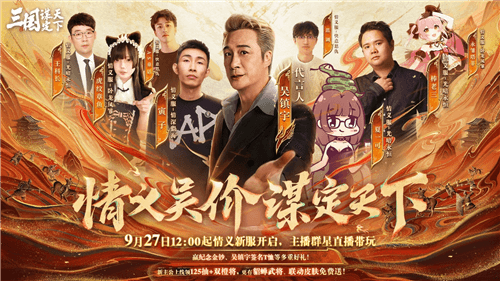 三国:谋定天下1