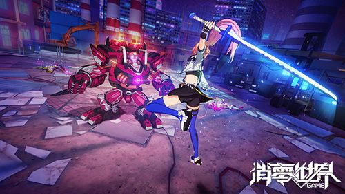 VGAME:消零世界