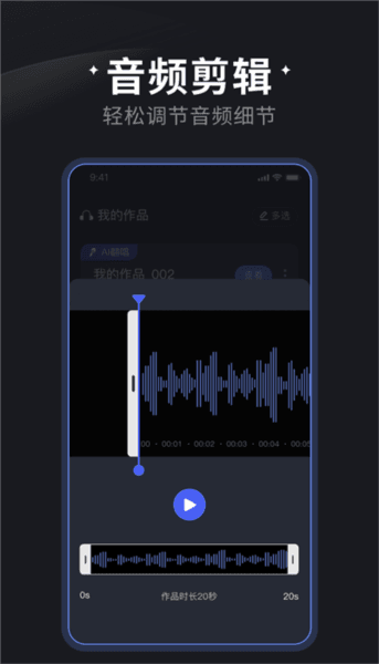 喵喵炫音app宣传图2