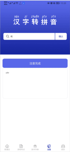 国家开放大学终身教育平台app12