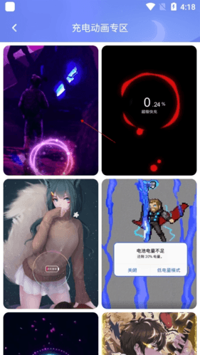 主题微x来电怎么设置充电2