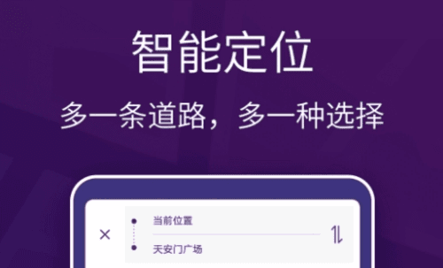 车道级实景地图导航软件宣传图3