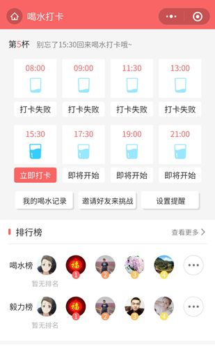 明星日历app8