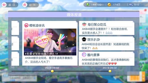 AKB48樱桃湾之夏6
