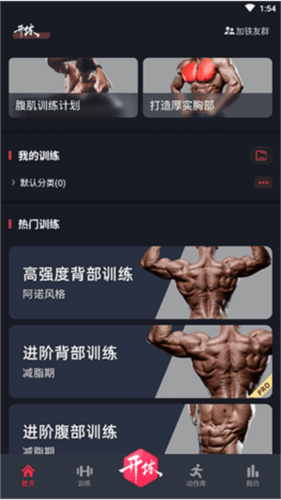 gofit开练最新版图片2