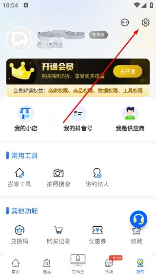 怎么注销账号配图2