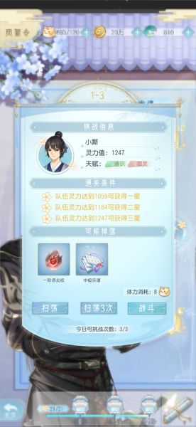 古风乙女恋爱手游《掌门太忙》风絮令玩法曝光 古风乙女恋爱手游《掌门太忙》风絮令玩法曝光