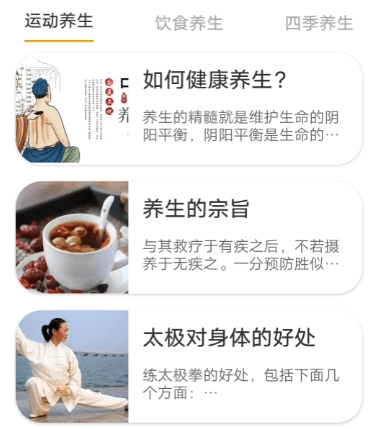 计步有喜