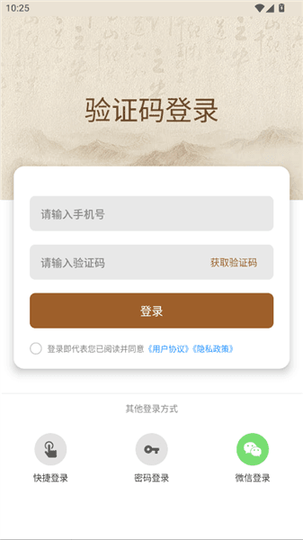 怎么登录配图2