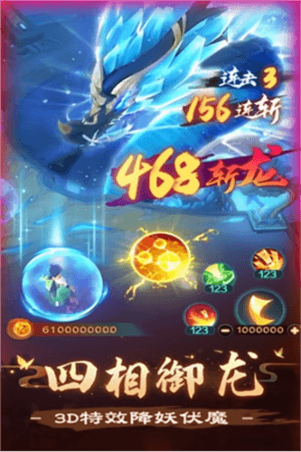 新仙魔九界百度版官方版游戏优势2