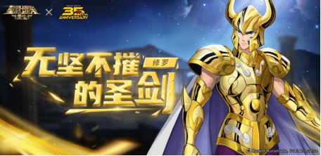 圣斗士星矢:重生1