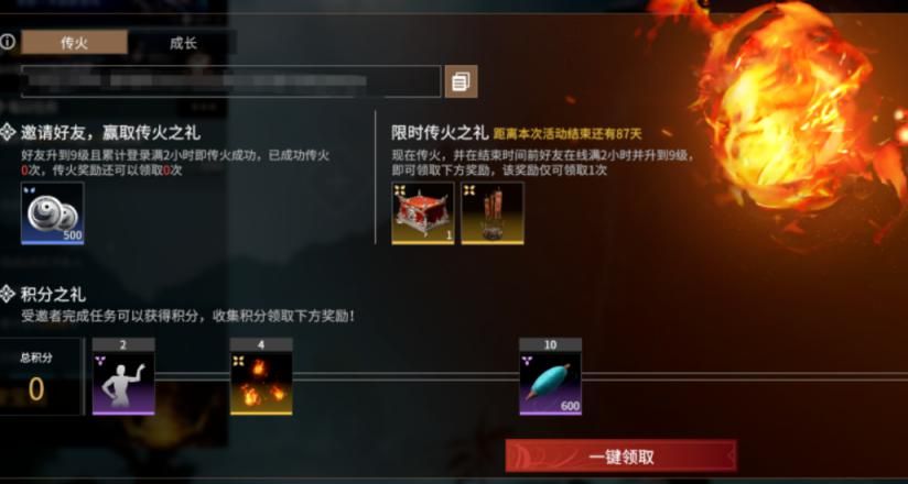 永劫无间怎么传火怎么输入 永劫无间怎么传火怎么输入