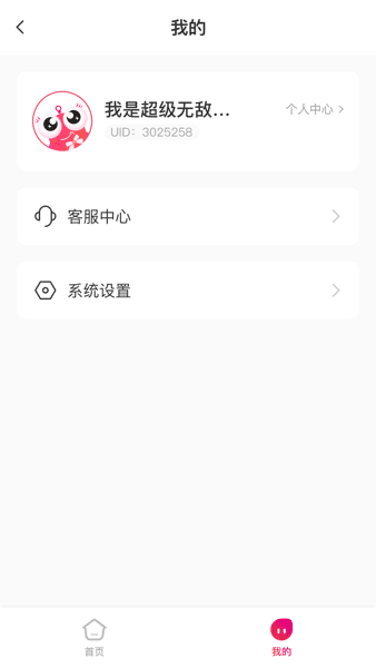 软件特色配图1